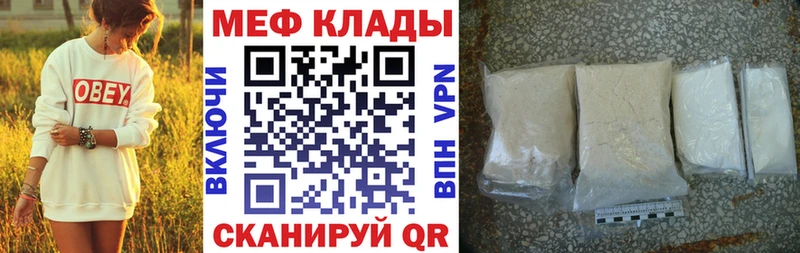 Мефедрон кристаллы  мега зеркало  площадка как зайти  Мглин 