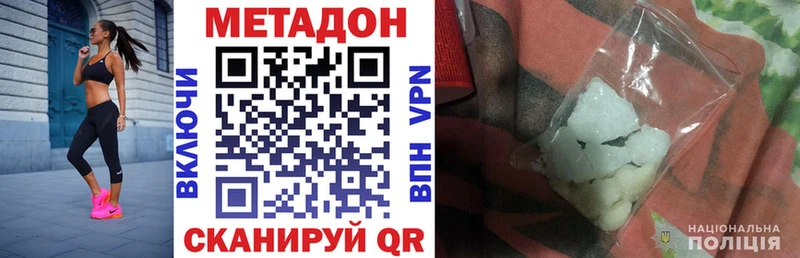 как найти наркотики  Мглин  МЕТАДОН белоснежный 
